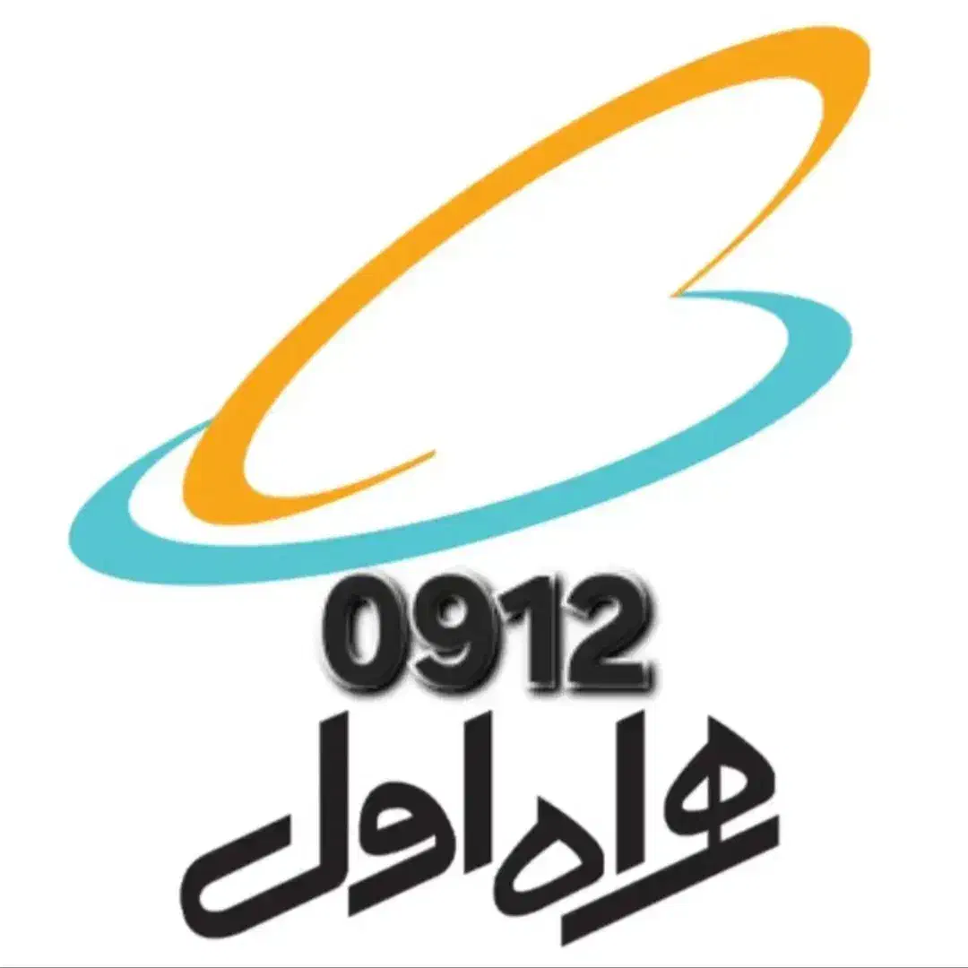 0912|سیمکارت|فردیس, شهرک شهید حسینی|دیوار