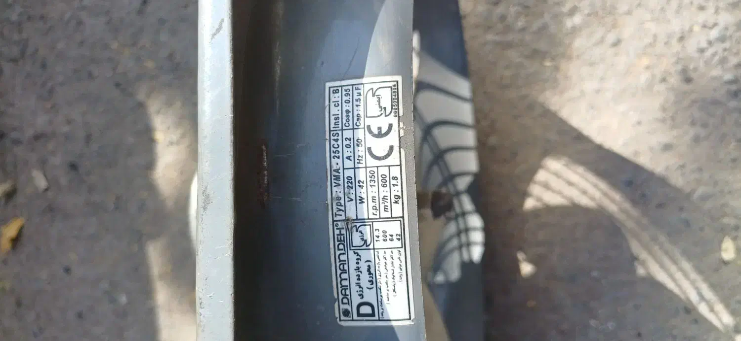 هواکش|پنکه و تصفیهکنندهٔ هوا|ملارد, |دیوار