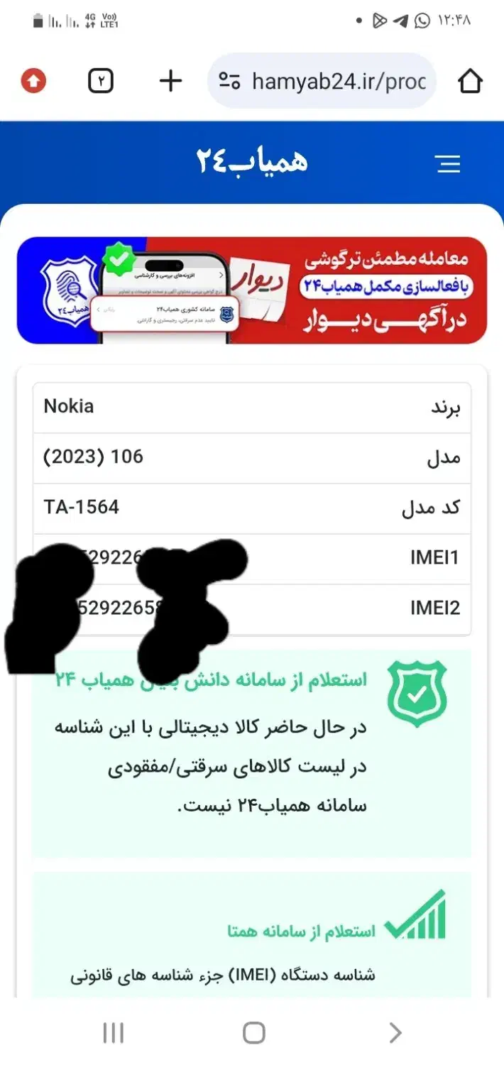 نوکیا ۱۰۶ اصلی|موبایل|شیراز, شهرک بهار|دیوار
