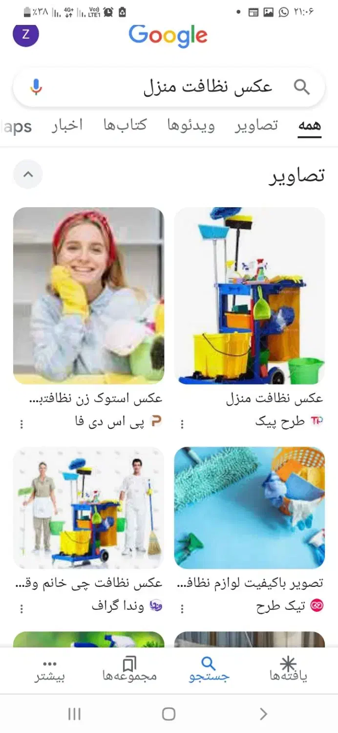 شرکت خدماتی نظافت منزل|خدمات نظافت|آبادان, |دیوار