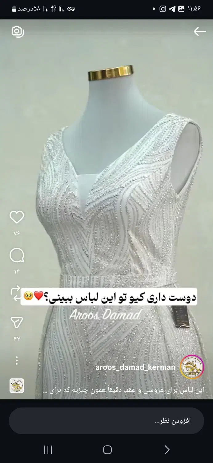 لباس نامزدی نو|لباس|کرمان, |دیوار