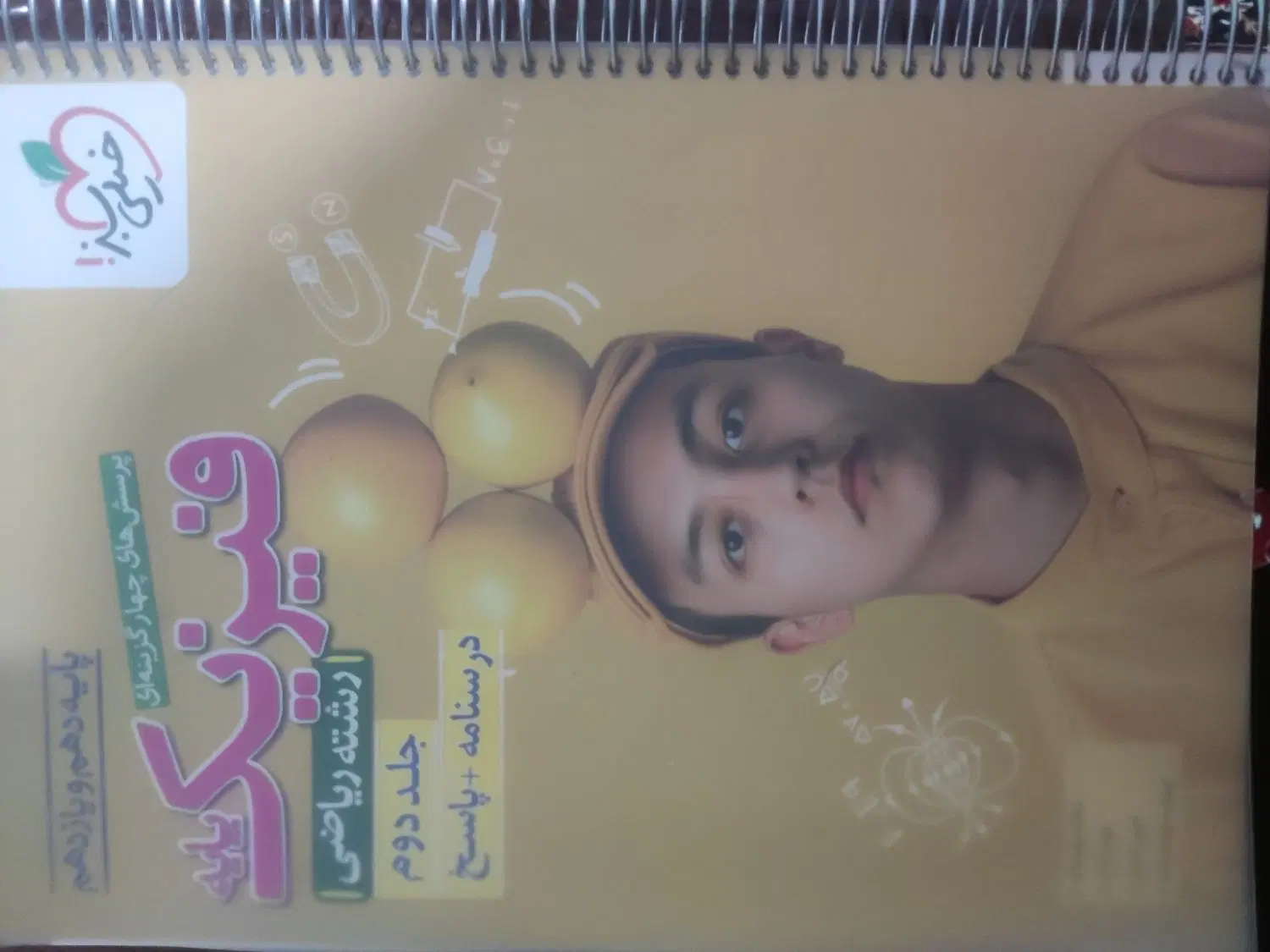 ۱۴۰۴|کتاب و مجله آموزشی|ارومیه, |دیوار