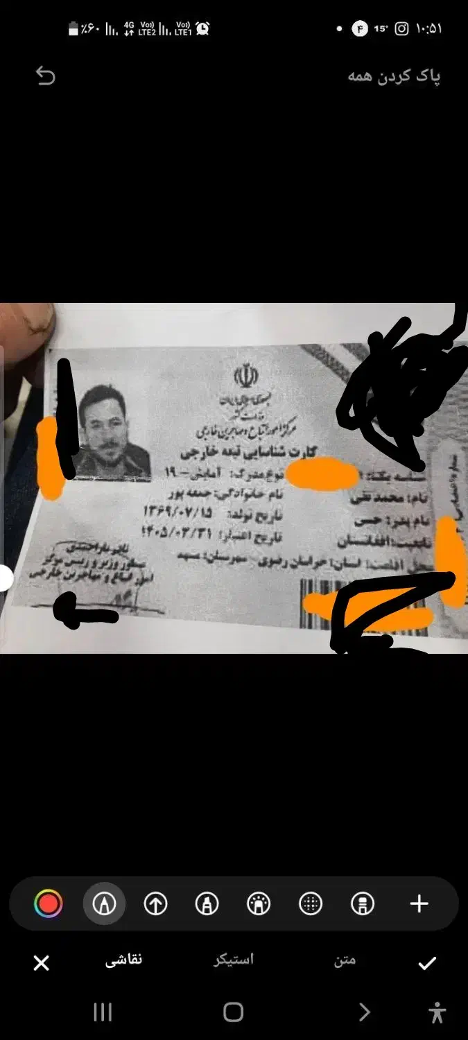 مدارک اقامت اتباع کارت آمایش و کارت کار گمشده|اشیا|مشهد, شهید قربانی|دیوار