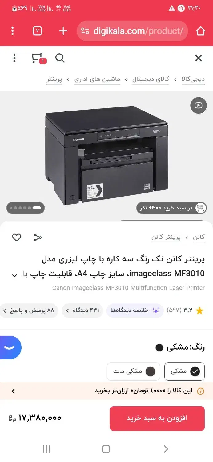 پرینتر سه کاره|پرینتر، اسکنر، کپی، فکس|دره شهر, |دیوار