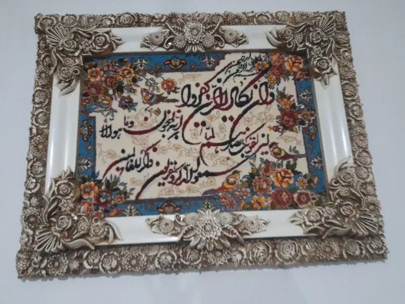 تابلو فرش|تابلو فرش|تاکستان, |دیوار