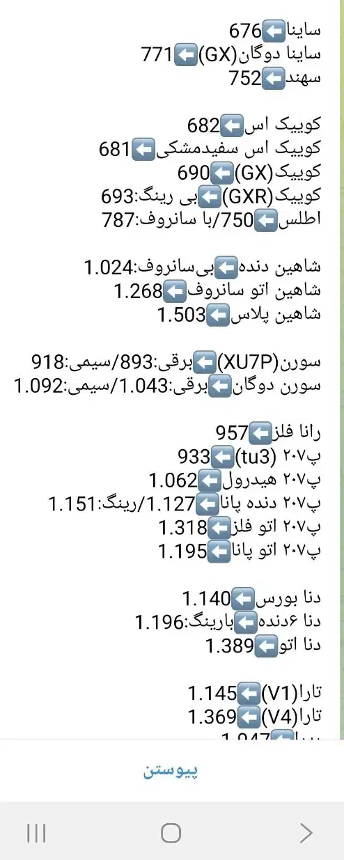 ساینا دوگانه کارخانه GXLمدل۱۴۰۴صفر خشک|خودرو سواری و وانت|یاسوج, |دیوار