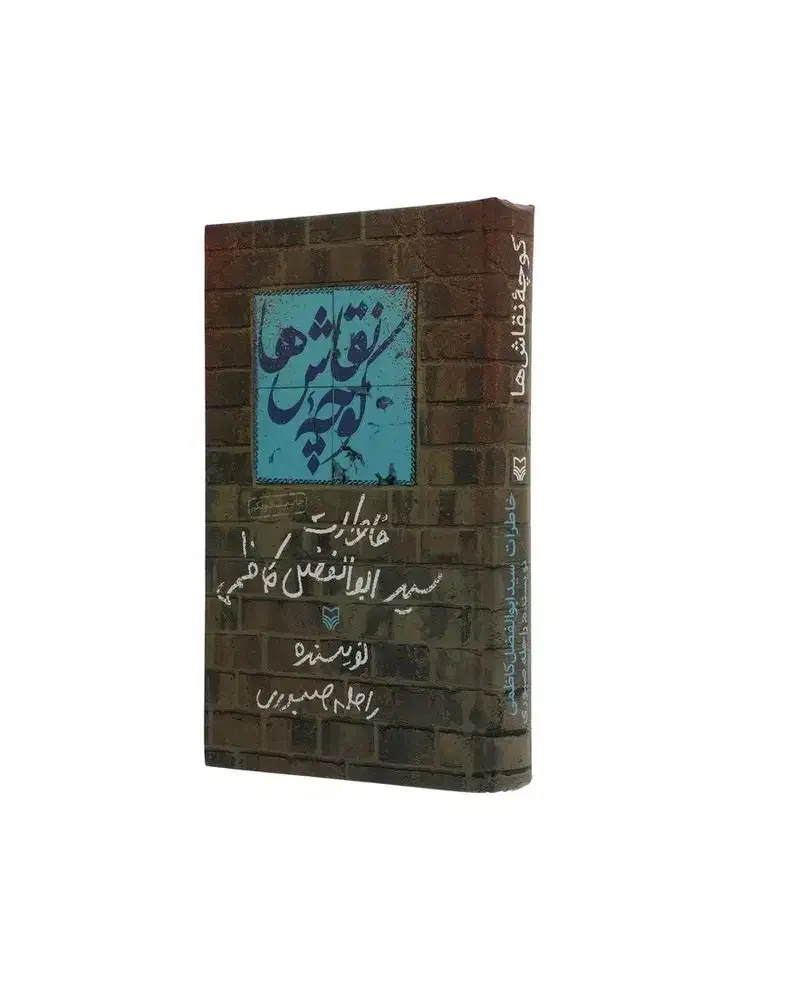 کتاب نصف قیمت - رمان + تاریخی + کارآفرینی + علمی|کتاب و مجله آموزشی|اصفهان, مفتح|دیوار