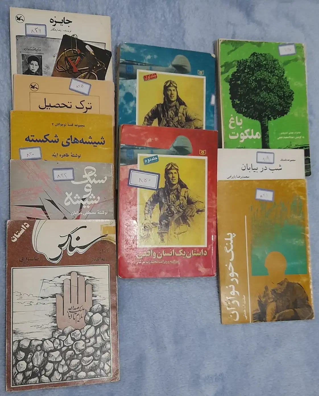 کتاب قدیمی|کتاب و مجله تاریخی|خرمآباد, |دیوار