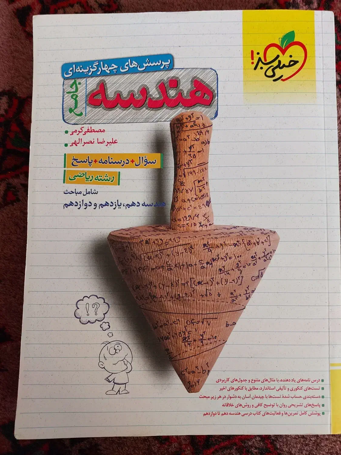 فروش کتاب کنکوری|کتاب و مجله آموزشی|گنبد کاووس, |دیوار