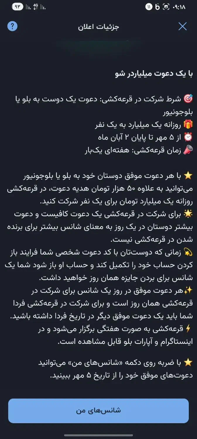 بایک دعوت میلیاردرشو|کارت هدیه و تخفیف|سراوان, |دیوار