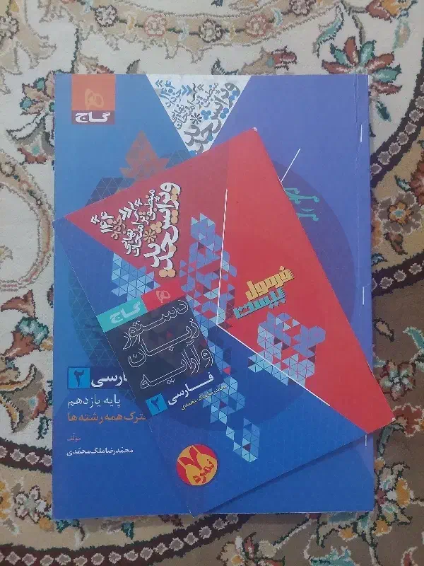 کتاب فرمول بیست فارسی پایه یازدهم انسانی|کتاب و مجله آموزشی|الوند, |دیوار