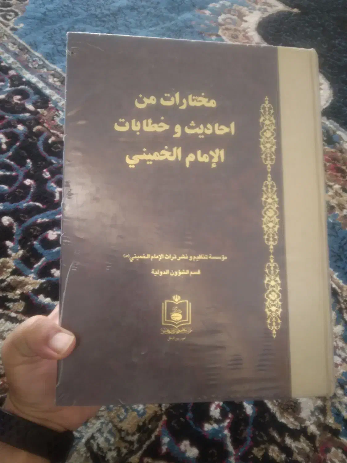 کتاب مختارات من احادیث وخطابات امام خمینی|کتاب و مجله مذهبی|قم, امامزاده ابراهیم|دیوار