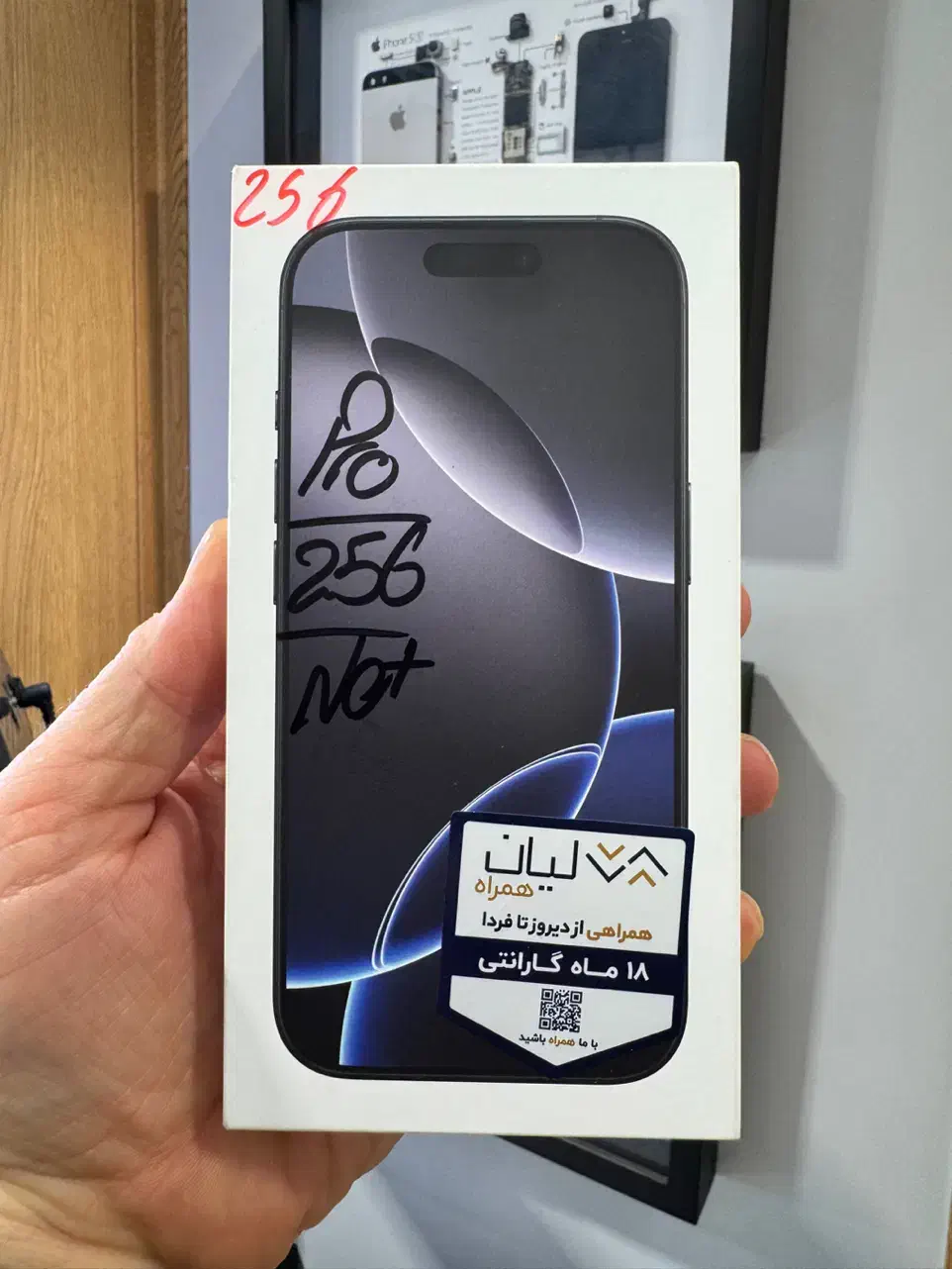 iPhone 16 Pro 256Gb ZA NOT|موبایل|شیراز, آزادی|دیوار