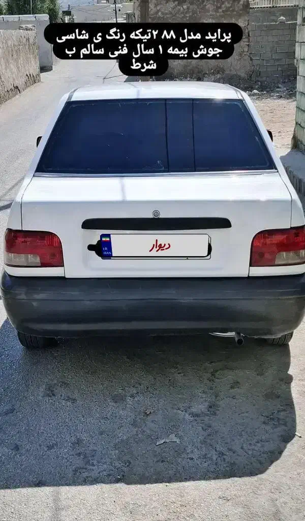 ماشین|خودرو سواری و وانت|کوه چنار, |دیوار