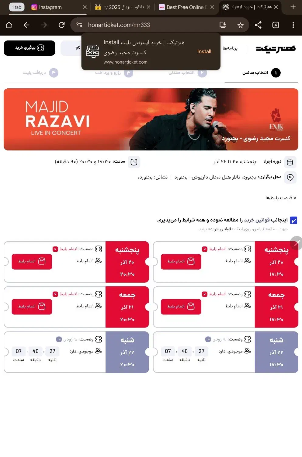 بلیط کنسرت مجید رضوی|بلیت کنسرت|مشهد, کوثر|دیوار