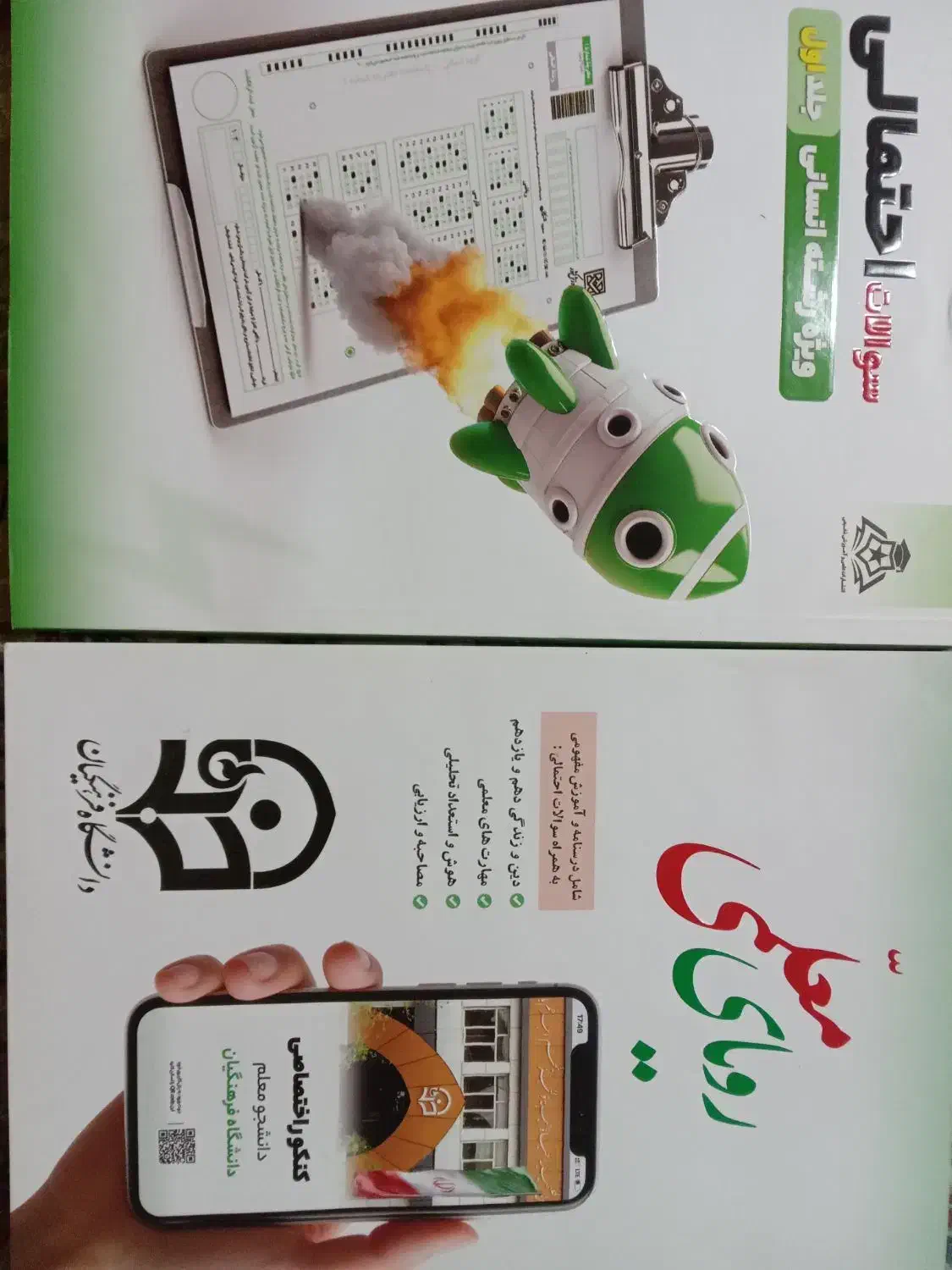 کتاب کمک درسی کنکور|کتاب و مجله آموزشی|تهران, اکباتان|دیوار