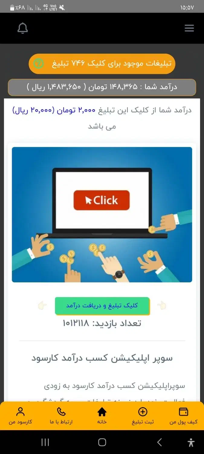 کار اسان در خانه با موبایل ..شروع فوری|کارت هدیه و تخفیف|تهران, اقدسیه|دیوار