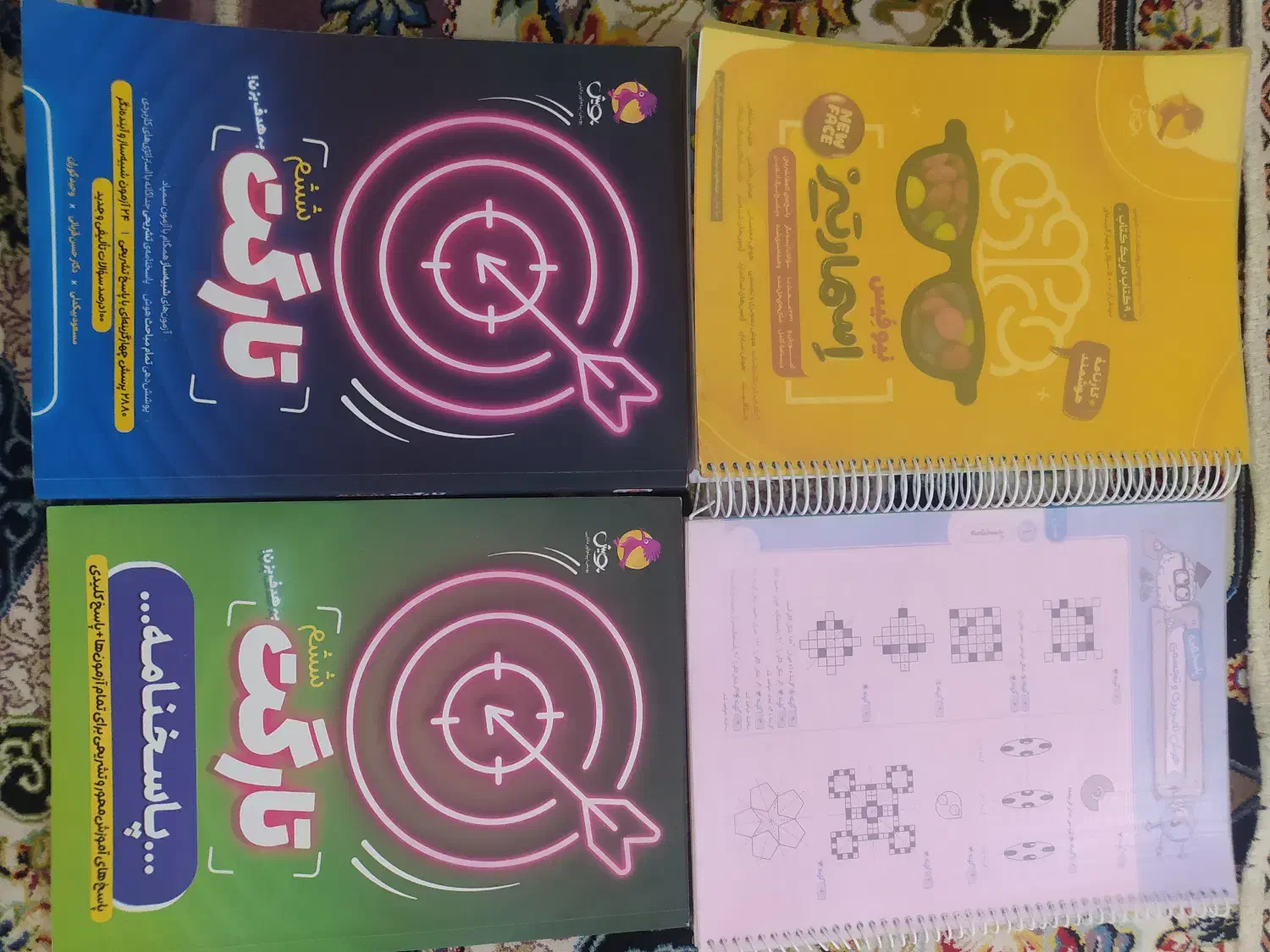 کتاب|کتاب و مجله آموزشی|شیروان (خراسان), |دیوار