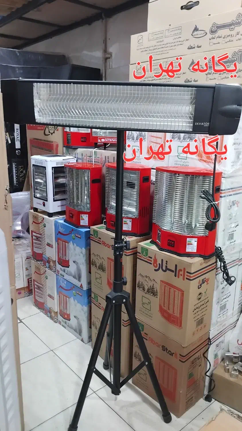 بخاری هیتر برقی تابشی۳۰۰۰بزرگ اکوادور پایه تلسکوپی|بخاری، هیتر، شومینه|تهران, ستارخان|دیوار