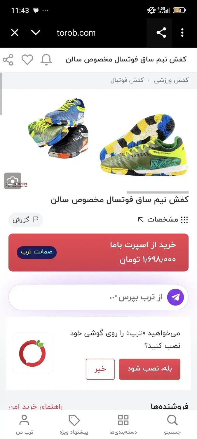 کفش فوتسال آدیداس کوپا|کیف، کفش، کمربند|نجف‌آباد, منتظری شمالی|دیوار