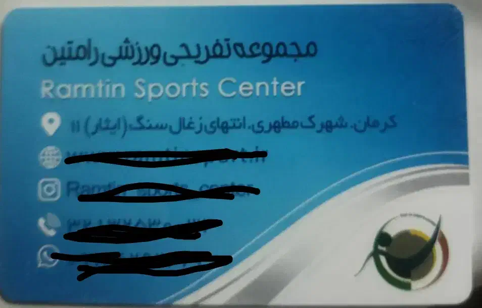 کارت استخر رامتین|بلیت ورزشی|کرمان, |دیوار
