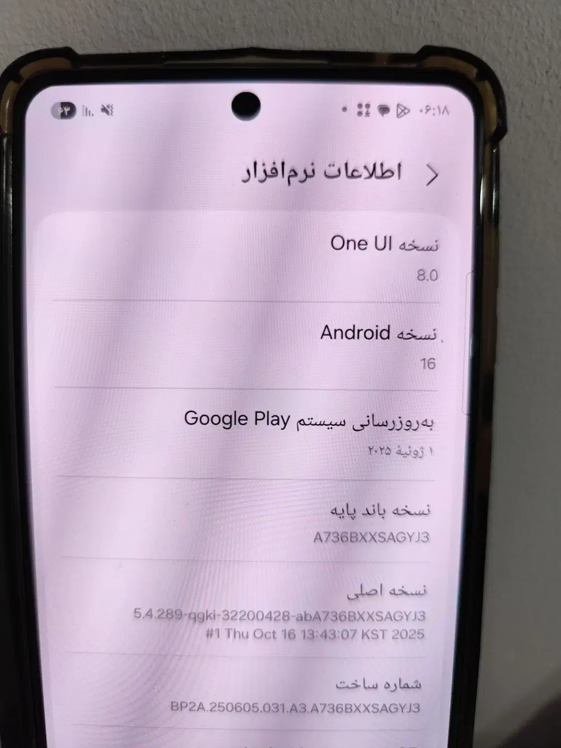 سامسونگ A73 5G اندروید ۱۶|موبایل|رشت, یخسازی|دیوار