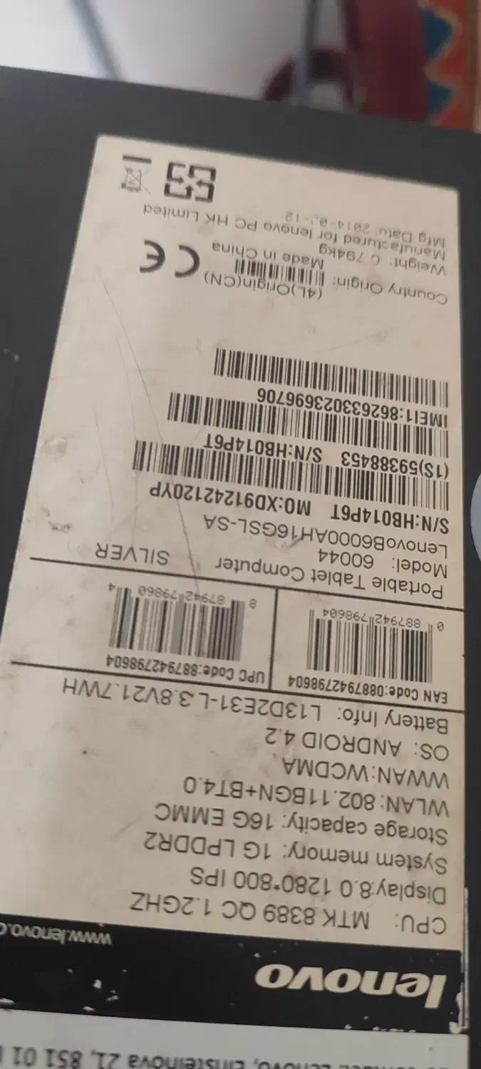 تبلت|تبلت|کرج, ساسانی (قلمستان)|دیوار