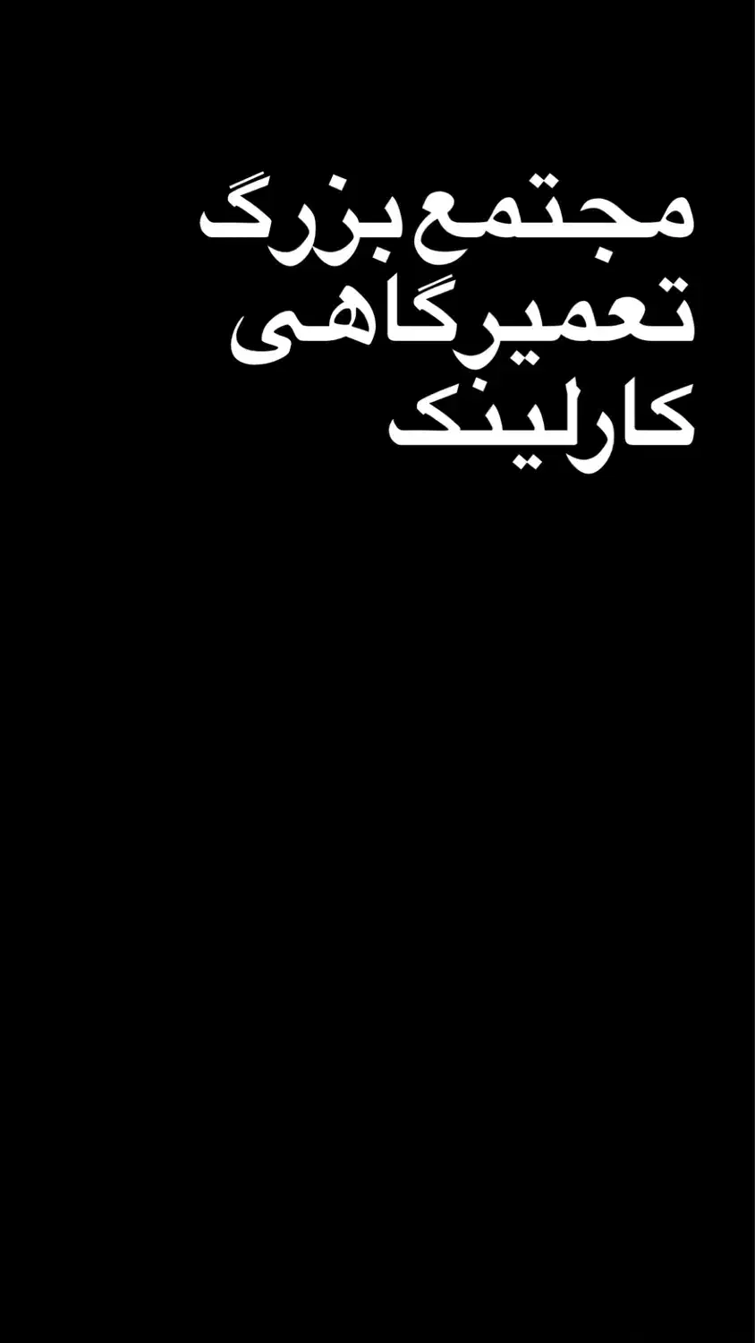 دعوت به همکاری|استخدام صنعتی، فنی، مهندسی|شیراز, دکتر حسابی|دیوار