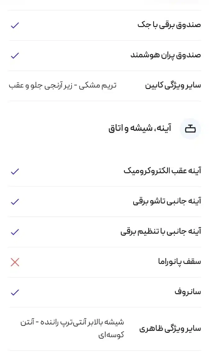 تارا اتومات v4|خودرو سواری و وانت|تفتان, |دیوار