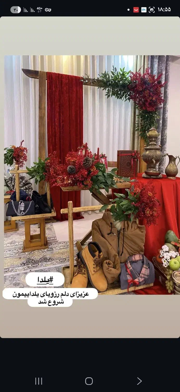 دکور و دیزاین یلدایی|خدمات پذیرایی، مراسم|الوند, |دیوار