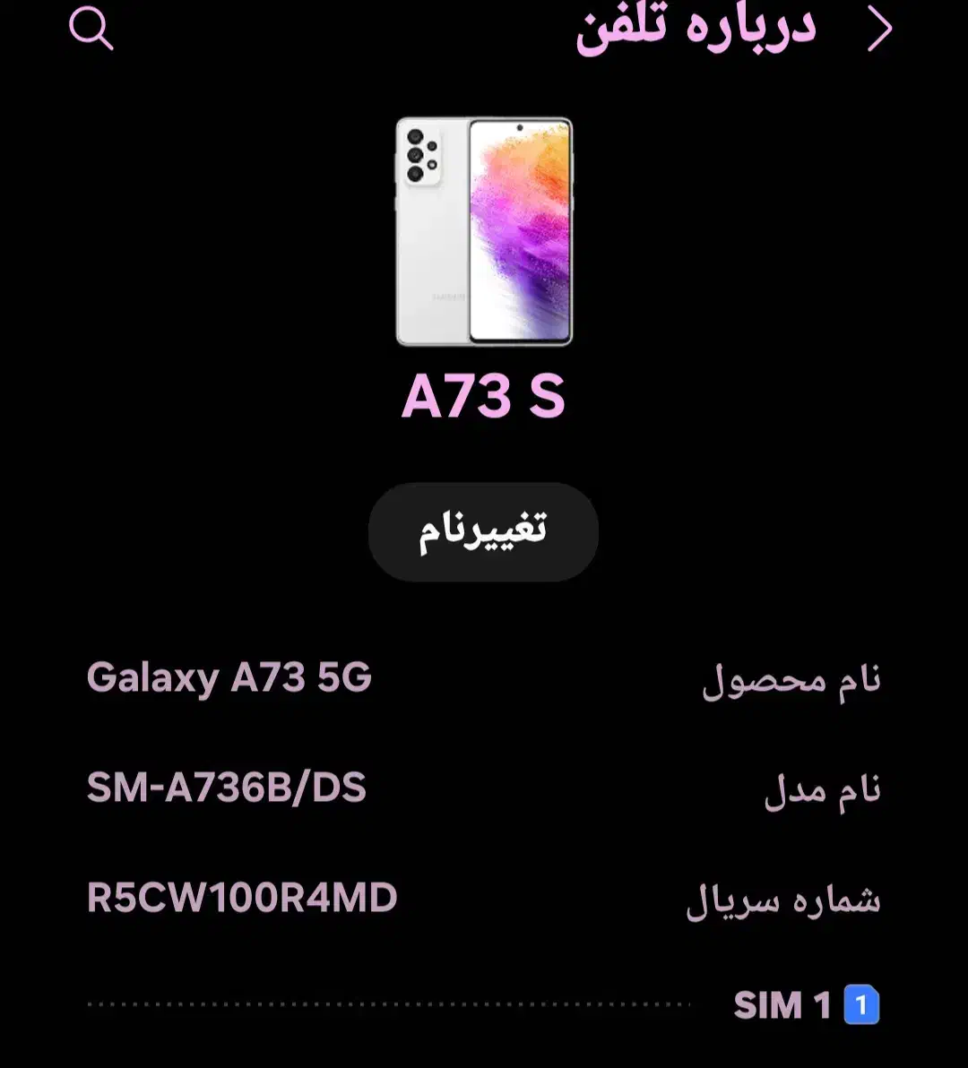 سامسونگ A73|موبایل|ارومیه, |دیوار