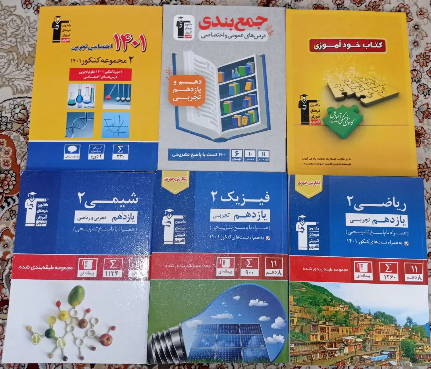 کتاب های کانون قلمچی با 30درصد تخفیف|کتاب و مجله آموزشی|کاشمر, |دیوار