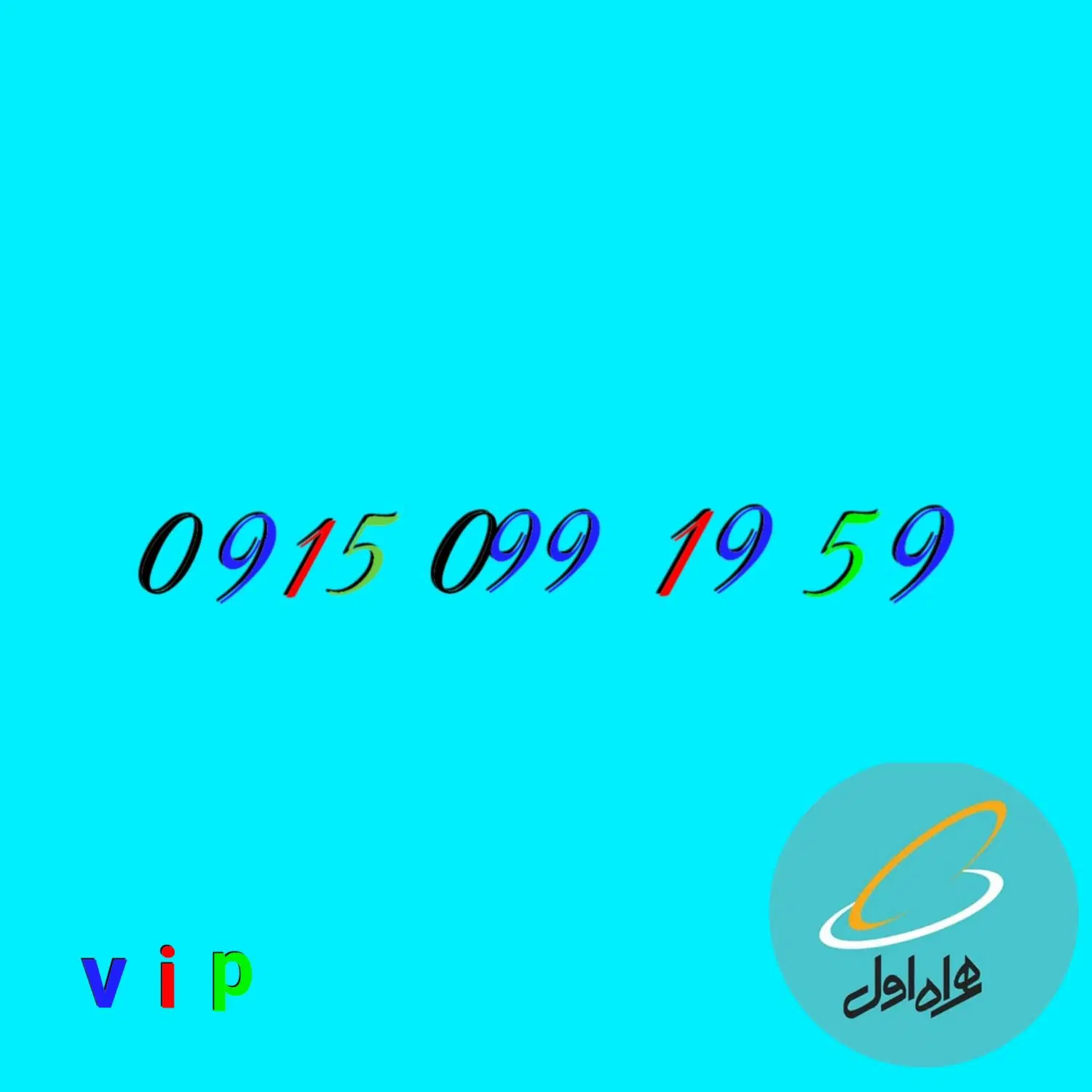 روند vip|سیم‌کارت|مریوان, |دیوار