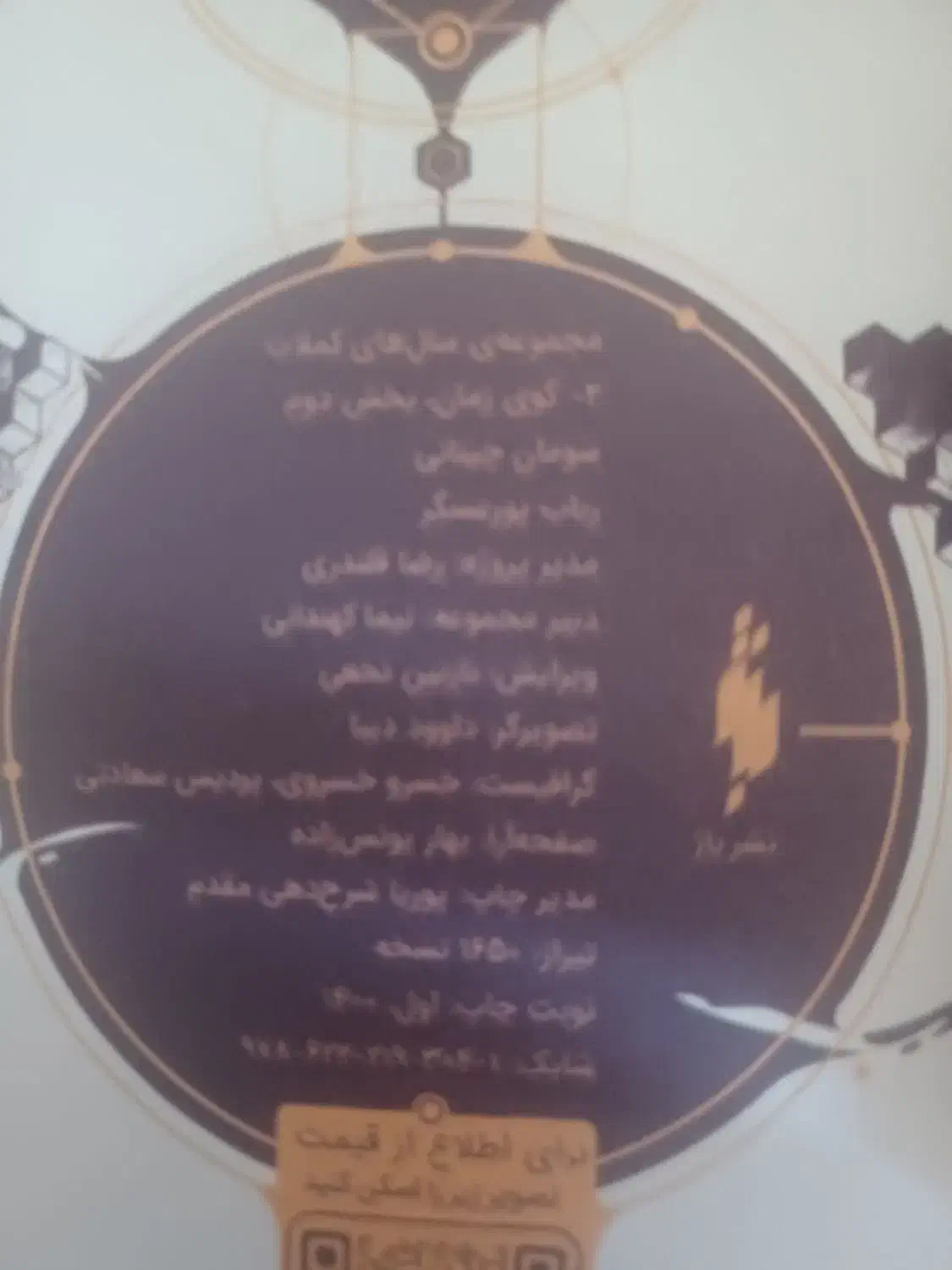 کتاب داستان نوجوانان وجوانان|کتاب و مجله ادبی|اسلامشهر, شهرک احمدیه|دیوار