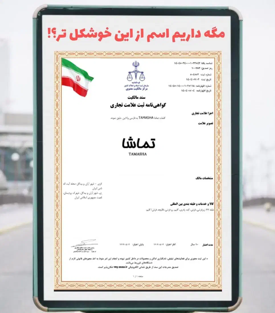 استعلام و ثبت برند|خدمات مالی، حسابداری، بیمه|آران و بیدگل, |دیوار