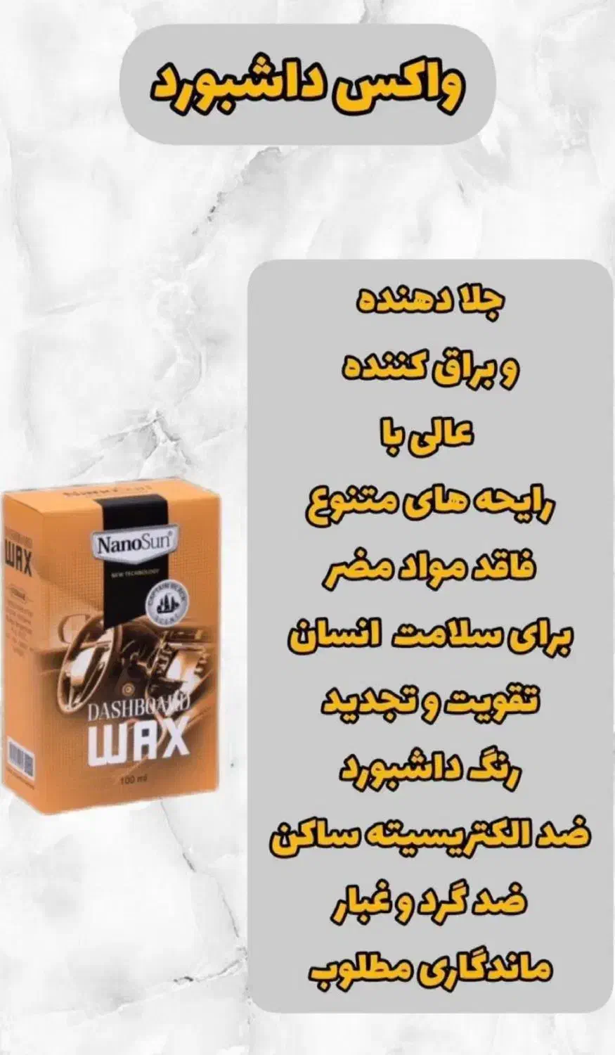 محصولات نانو|مواد شوینده و دستمال کاغذی|دیواندره, |دیوار