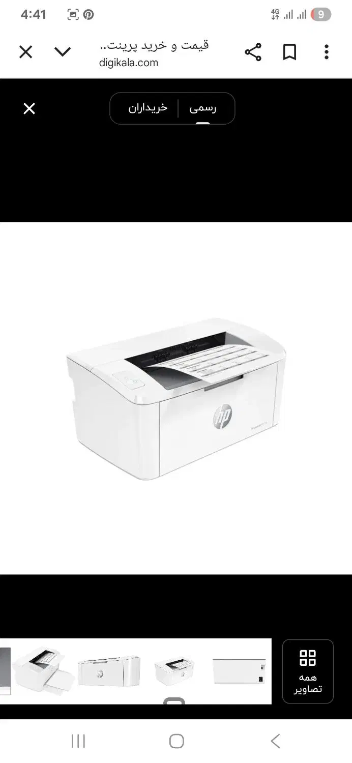پرینتر مدل HP|پرینتر، اسکنر، کپی، فکس|شهریار, شهریار|دیوار