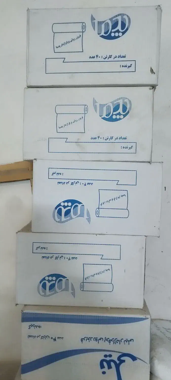 پلاستیک فریزر 200 عددی|ظروف نگهدارنده، پلاستیکی، یک‌بارمصرف|نیشابور, فردوس شمالی|دیوار