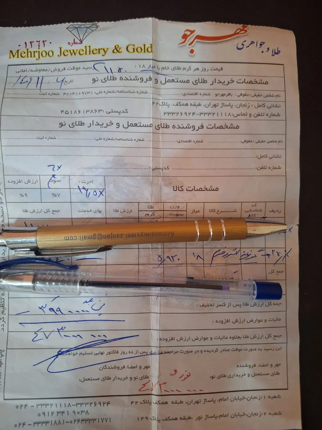 گوشواره فانتزی|جواهرات|زنجان, |دیوار