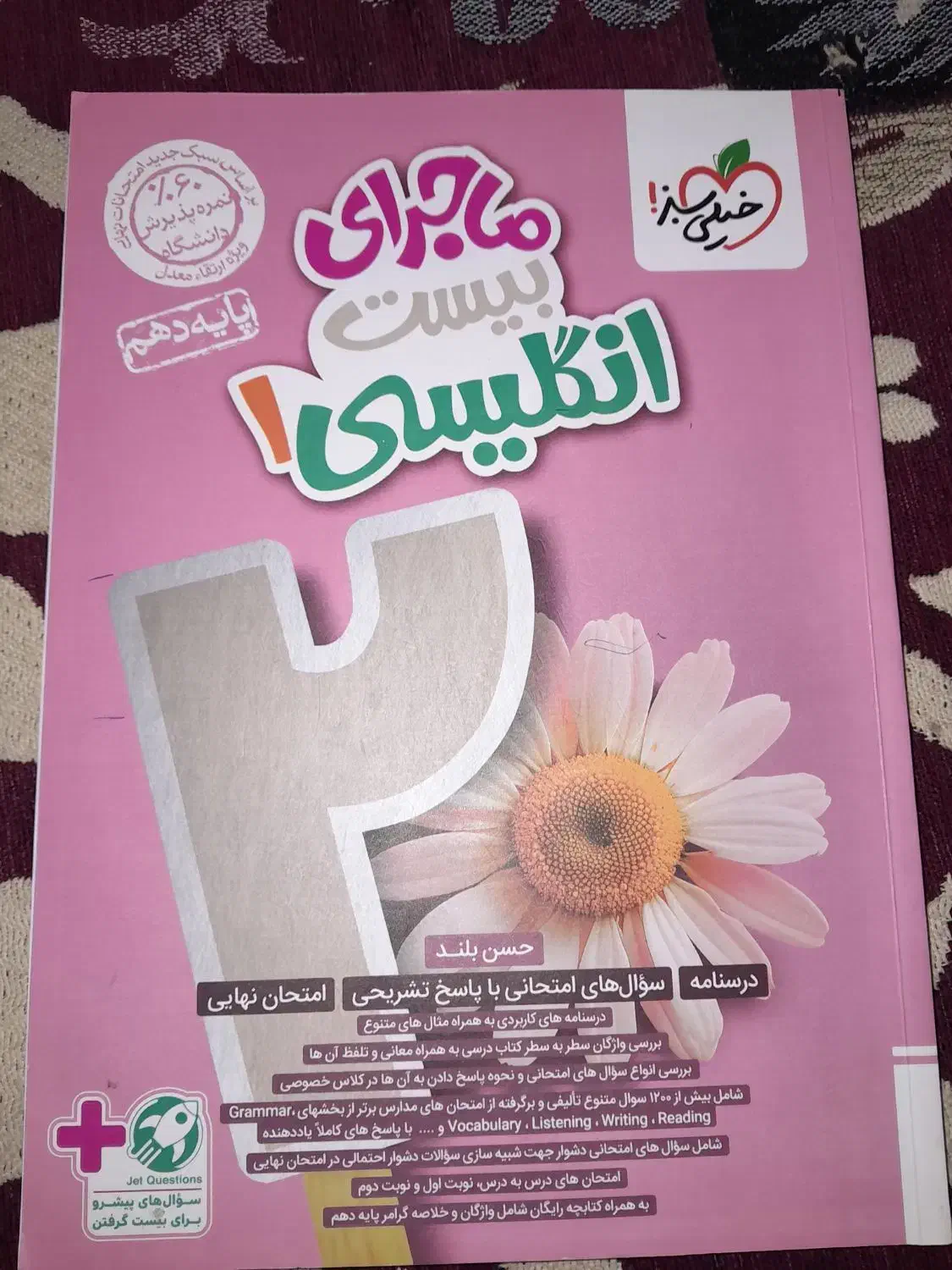 کتاب درسی|حراج|قدس, شهر‌قدس|دیوار