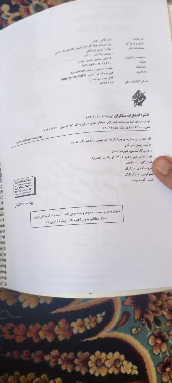 کتاب کمک درسی کنکور|کتاب و مجله ادبی|اقلید, |دیوار