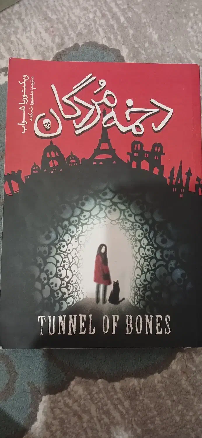 مانگا، کتاب رمان|کتاب و مجله ادبی|تهران, سلسبیل شمالی|دیوار