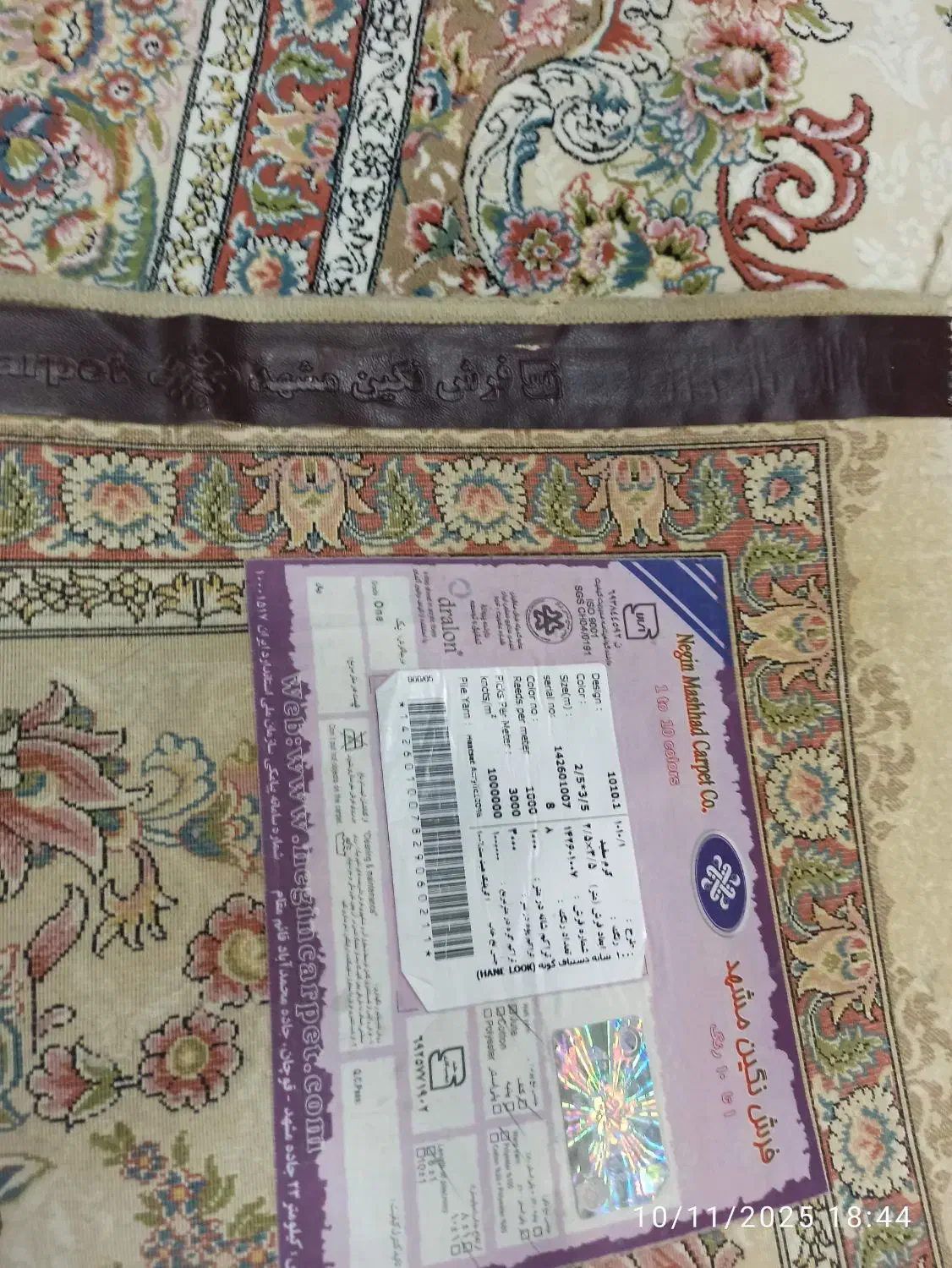 فرش کارکرده پرهام/دو تخته۹متری ۱۰۰۰شانه نگین مشهد|فرش|مشهد, حجاب (شهرک غرب)|دیوار