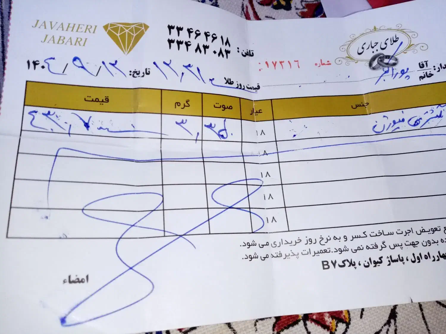 انگشتر طلا|جواهرات|تهران, صد دستگاه|دیوار