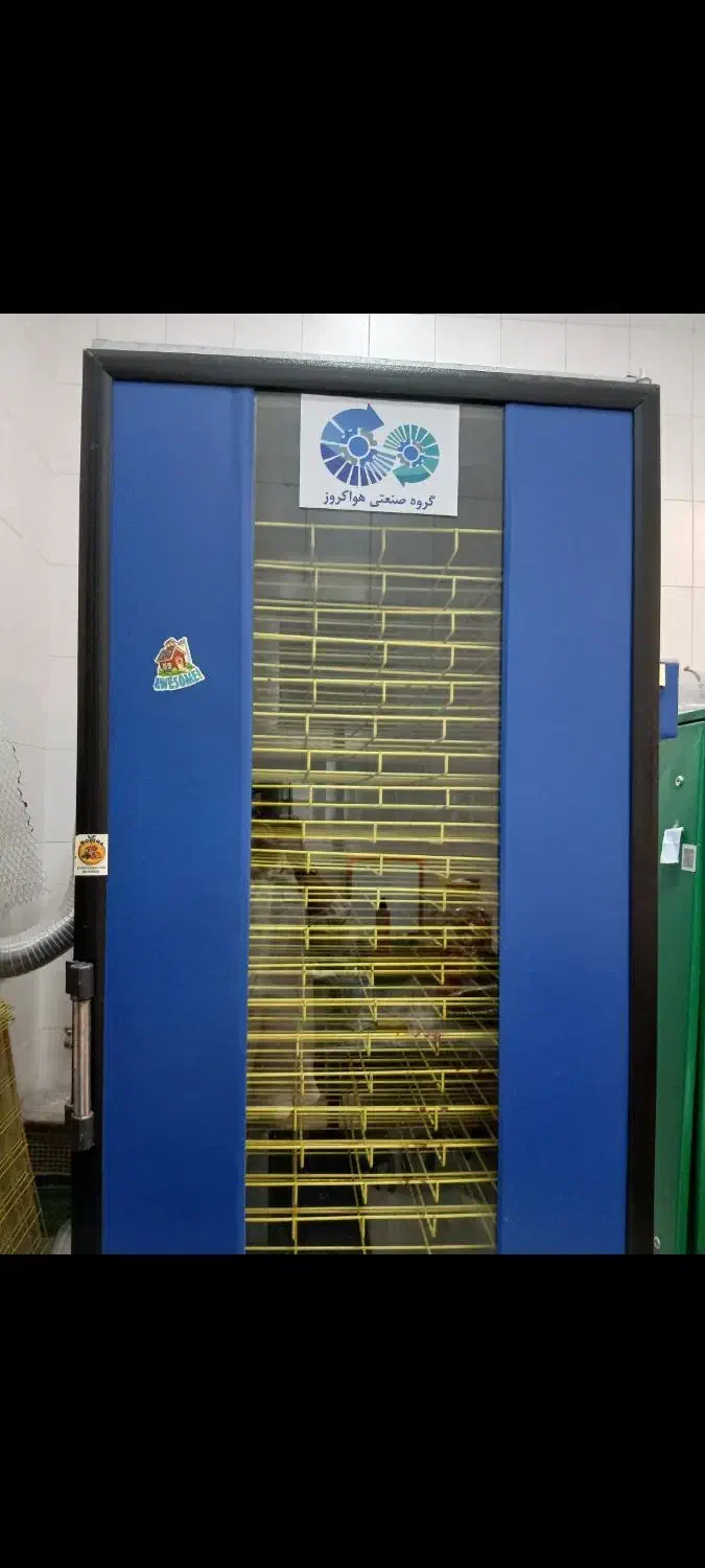 خشک کن سی سینی|ماشین‌آلات صنعتی|شاهین‌شهر, حاجی آباد|دیوار