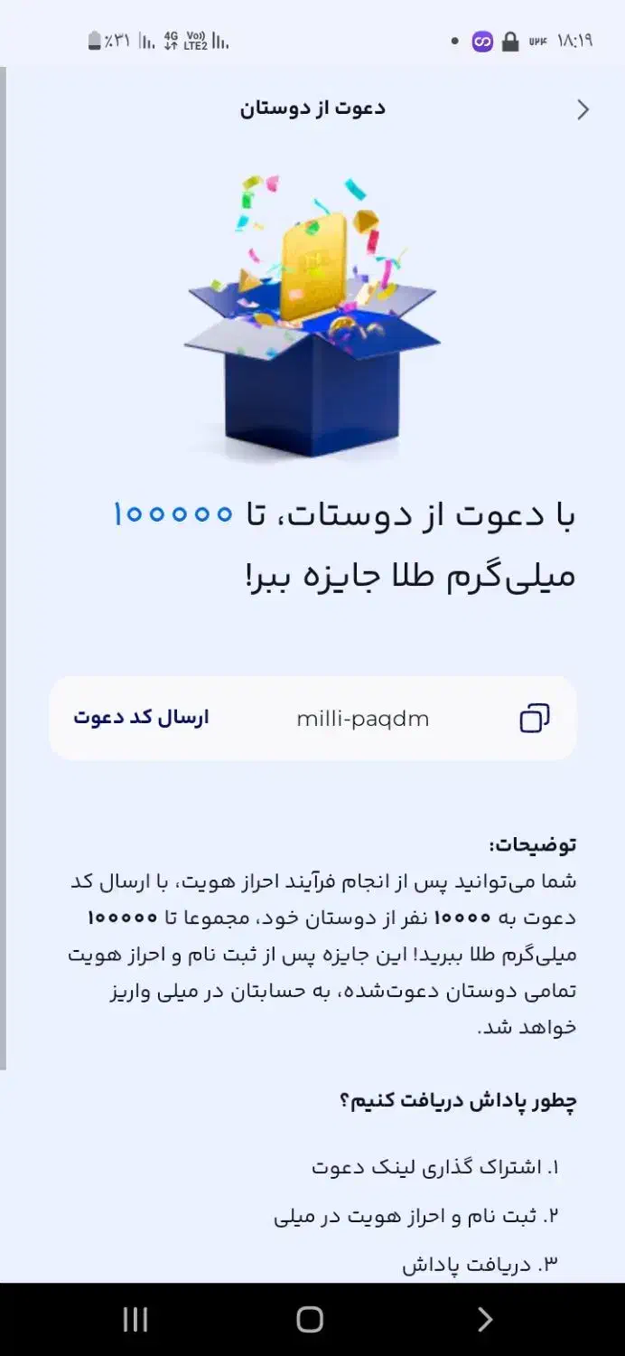 نصب میلی|کارت هدیه و تخفیف|سمنان, |دیوار