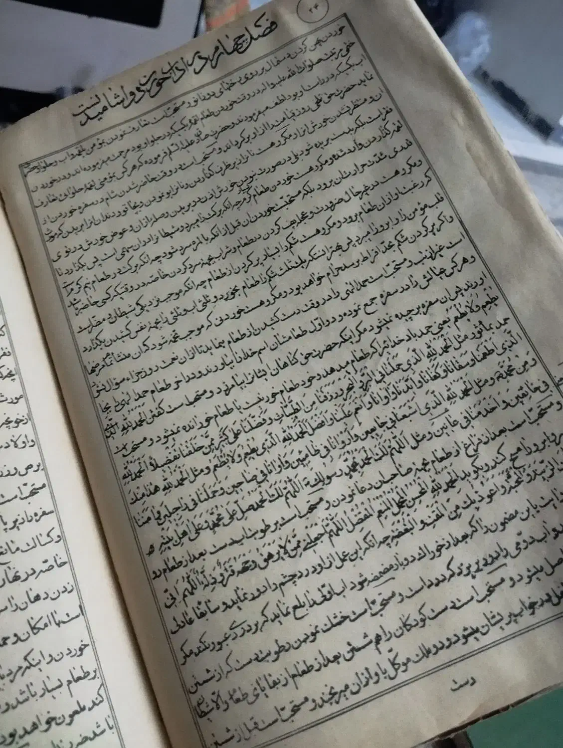 کتاب قدیمی|کلکسیون اشیاء عتیقه|مشهد, رده|دیوار