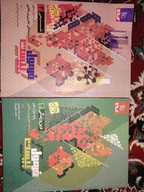 فرمول بیست|کتاب و مجله آموزشی|کنگاور, |دیوار