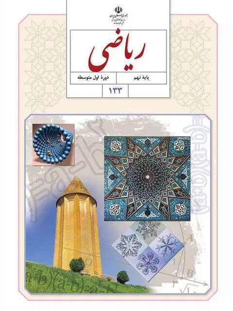 تدریس خصوصی ریاضی و فیزیک متوسطه اول|خدمات آموزشی|تهران, ستارخان|دیوار