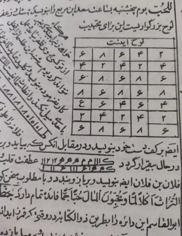 دعاسرکتاب قرآنی رحمانی|خدمات پذیرایی، مراسم|اصفهان, مهدیه|دیوار